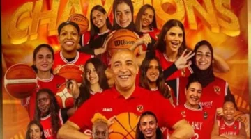 الأهلي يتوج بلقب أفريقيا لسيدات السلة ويعزز مكانته في القارة بعد الفوز على فيروفيارو 1